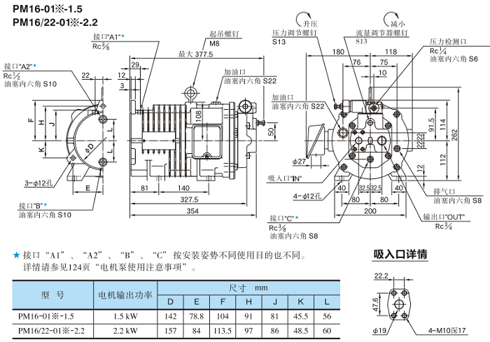 油研電機泵PM16-01B-1.5-30安裝尺寸